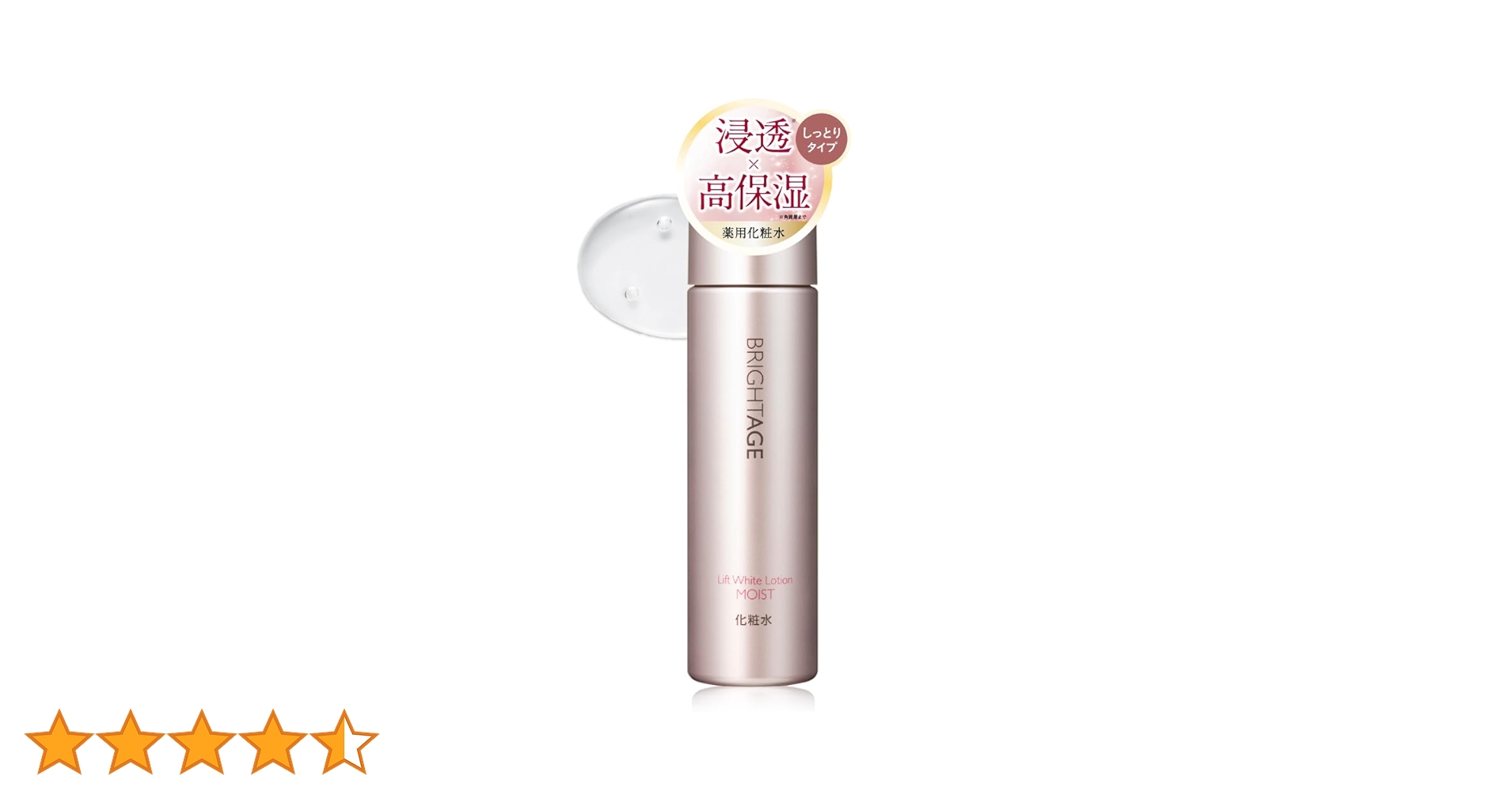 Amazon | 【医薬部外品】 ブライトエイジ公式 化粧水 リフトホワイト